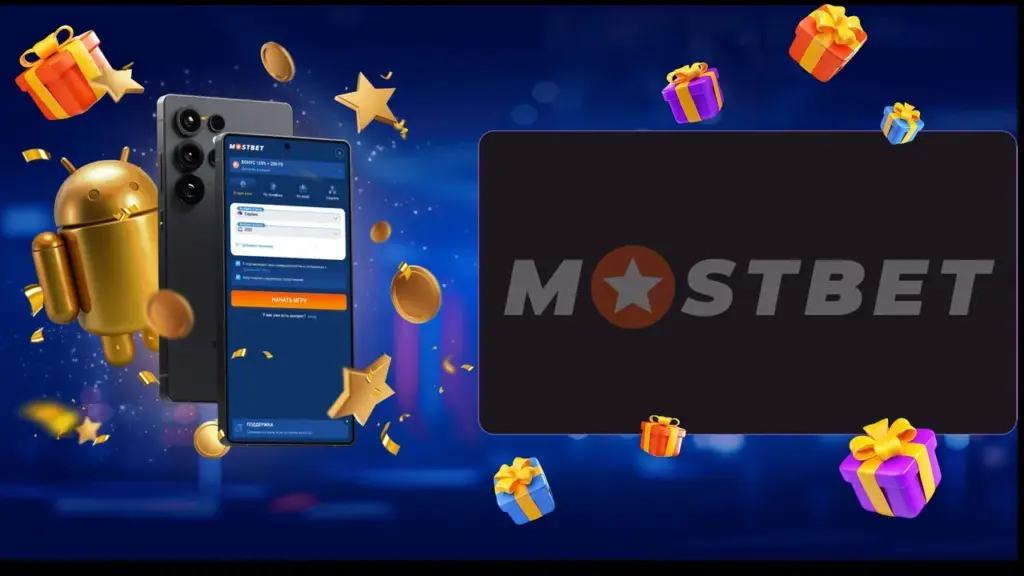 Как скачать и установить Mostbet на Android